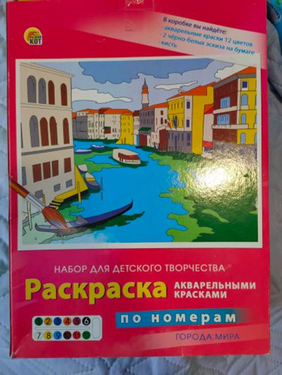 Лот: 18381184. Фото: 1. Набор с эскизами и красками, раскраска... Для рисования