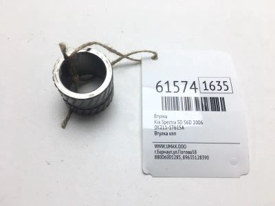 Лот: 20401363. Фото: 1. Втулка Kia Spectra 2006 0K21117615A... Кузов