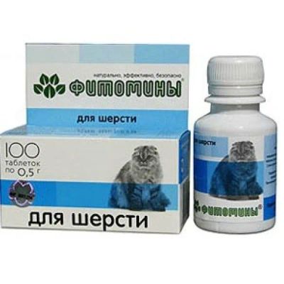 Лот: 21436813. Фото: 1. Фитомины для шерсти кошек. Косметика для животных