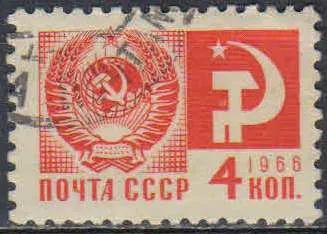Лот: 25557686. Фото: 1. 1966, . Одиннадцатый Стандартный... Марки