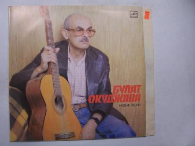 Лот: 11573600. Фото: 1. 3008 окуджава как новая (М-). Аудиозаписи