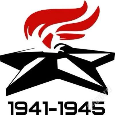 Лот: 2713408. Фото: 1. Наклейка на авто к 9 мая "Вечный... Наклейки автомобильные