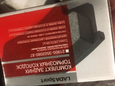 Лот: 16916704. Фото: 1. Колодки заднего дискового тормоза... Тормозная система