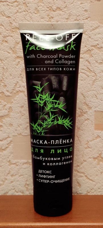 Лот: 15835207. Фото: 1. Маска-пленка для лица с углём. Уход за лицом 