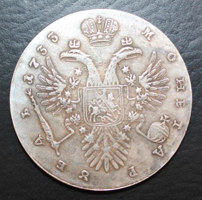 Лот: 4114239. Фото: 1. 1 рубль 1733 года. Россия до 1917 года