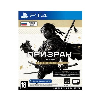 Лот: 19527588. Фото: 1. Игра для PlayStation 4 Призрак... Игры для консолей