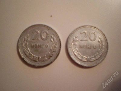 Лот: 192196. Фото: 1. 2 монеты , 20 монго ,1959г,монголия. Азия