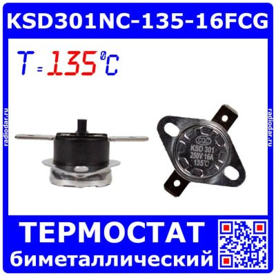 Лот: 25273738. Фото: 1. KSD301NC-135-16FCG - биметаллический... Другое (радиодетали  (электронные компоненты))