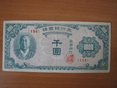 Лот: 4231600. Фото: 1. Южная Корея 1000 вон 1950 года... Азия