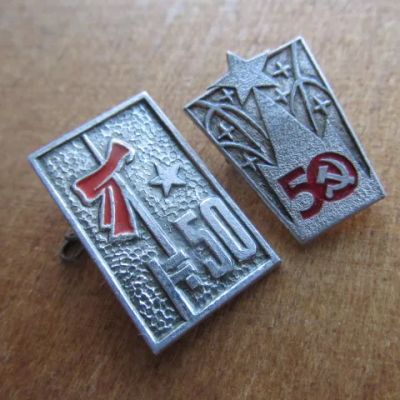 Лот: 25061579. Фото: 1. Значок 50 лет, юбилейный. Октябрьской... Юбилейные