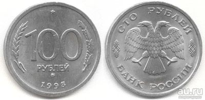 Лот: 9157236. Фото: 1. 100 рублей. обмен. Россия после 1991 года
