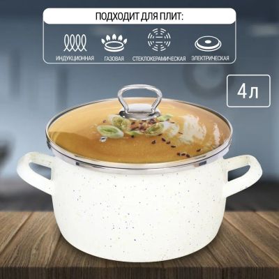 Лот: 24415329. Фото: 1. Кастрюля эмалированная сталь... Кастрюли