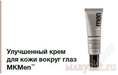 Лот: 2848554. Фото: 1. Улучшенный крем для кожи вокруг... Унисекс парфюмерия