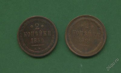 Лот: 2583486. Фото: 1. 1(№2154) 2коп.1854г+2коп.1860г... Россия до 1917 года