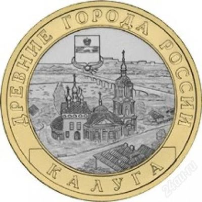 Лот: 2967435. Фото: 1. 2009 - Калуга - ММД - 2шт - Цена... Россия после 1991 года