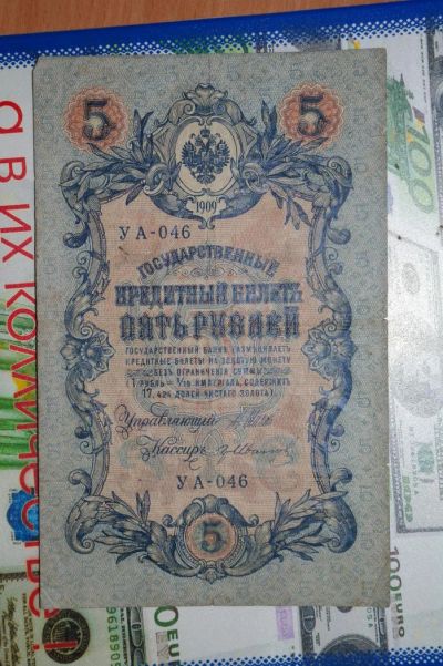 Лот: 4823714. Фото: 1. 5 рублей 1909 года. Россия, СССР, страны СНГ