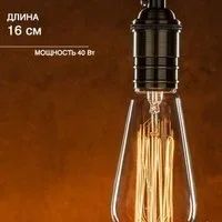 Лот: 6771147. Фото: 1. Лампочка Эдисона. Другое освещение