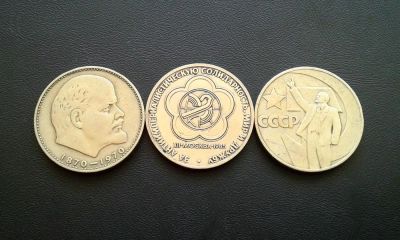 Лот: 10227235. Фото: 1. 3 рублёвые монеты СССР - одним... Наборы монет