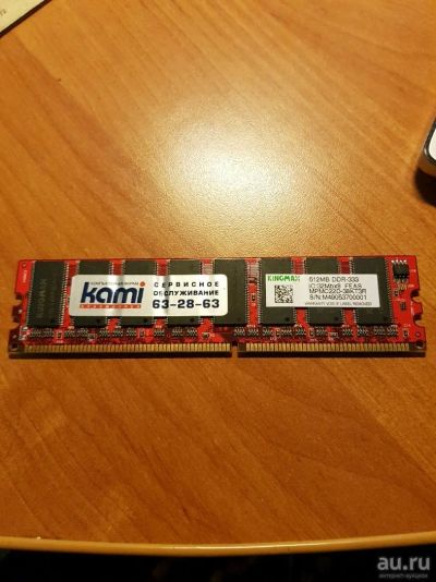 Лот: 6878334. Фото: 1. Оперативная память Kami 512Mb... Оперативная память