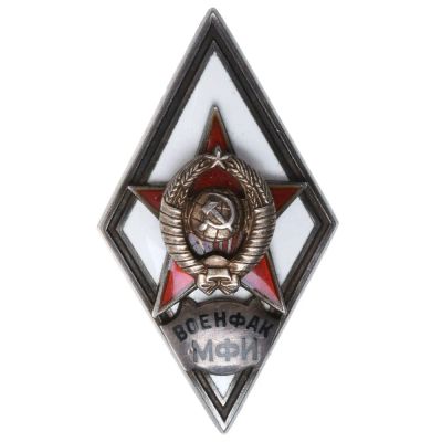 Лот: 25024197. Фото: 1. Знак выпускника военного факультета... Сувенирные