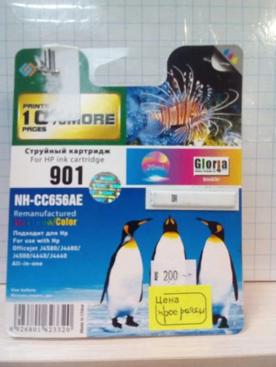 Лот: 10928998. Фото: 1. Картридж HP ( 901) Officejet NH-CC656AE... Картриджи, расходные материалы