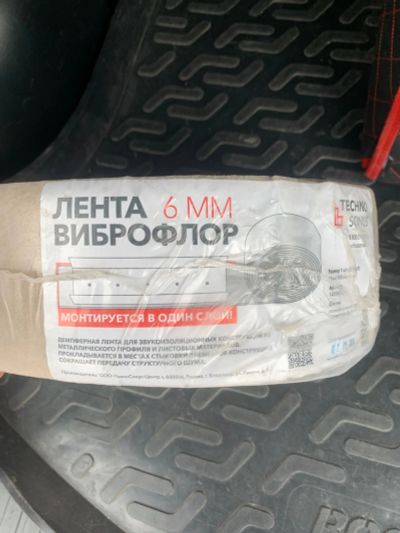 Лот: 25320963. Фото: 1. Лента виброфлор 6мм виброфлор. Утеплитель и изоляционные материалы