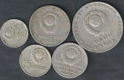 Лот: 9192967. Фото: 1. 10,15,20,50 копеек и 1 рубль 1967... Россия и СССР 1917-1991 года
