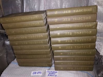 Лот: 6595370. Фото: 1. оз....(209237) Л. Н. Толстой... Художественная