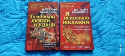 Лот: 24881801. Фото: 1. книги. Религия, оккультизм, эзотерика
