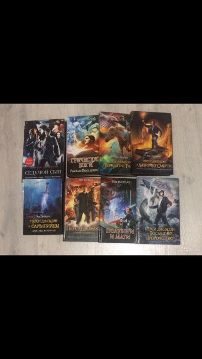 Лот: 13954548. Фото: 1. Серия книг рик Риордан про перси... Книги
