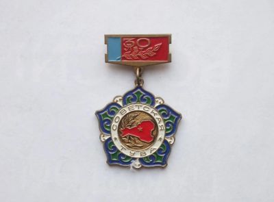 Лот: 25880707. Фото: 1. Значок Советская Тува 30 лет... Сувенирные