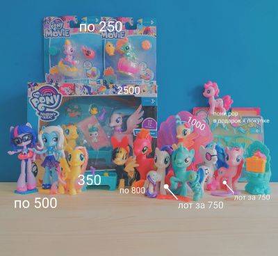 Лот: 16302344. Фото: 1. My little pony | Май литл пони... Куклы