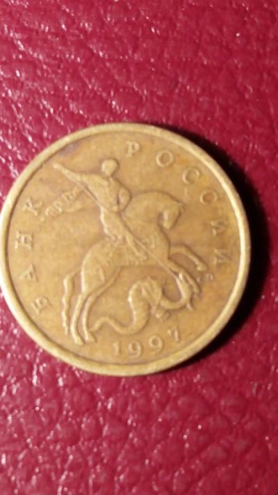 Лот: 7092782. Фото: 1. 50 копеек 1997 года СПМД. Россия после 1991 года
