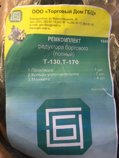 Лот: 15400330. Фото: 1. Р/к редуктора бортового (полный... Редукторы, вентили, манометры