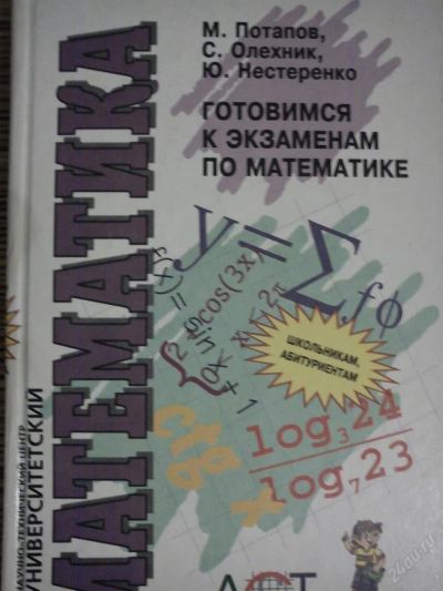 Лот: 2966766. Фото: 1. Пособие по подготовке к экзаменам... Другое (литература, книги)