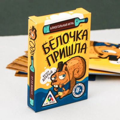 Лот: 16545820. Фото: 1. Настольная игра "Белочка пришла... Настольные игры, карты