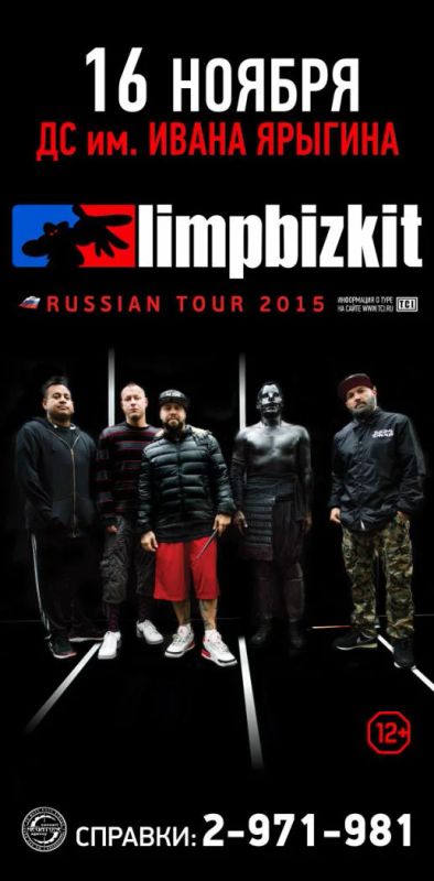 Лот: 6406220. Фото: 1. Билет на Limp Bizkit в Красноярске... Развлечения, мероприятия
