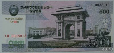 Лот: 9597423. Фото: 1. КНДР 500 вон 2012 (на банкноте... Азия