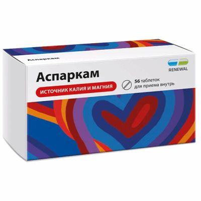 Лот: 25322872. Фото: 1. Аспаркам таблетки 56 шт. Лекарства