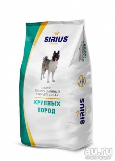 Лот: 18396210. Фото: 1. Сириус (Sirius) сухой корм для... Корма