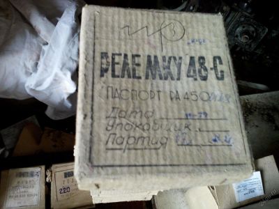 Лот: 5759220. Фото: 1. реле мку 48-с. Магнитные пускатели, контакторы, реле