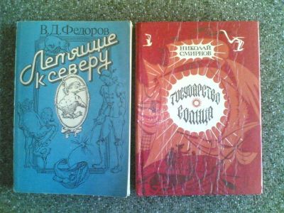 Лот: 1539709. Фото: 1. детские книги. Художественная для детей