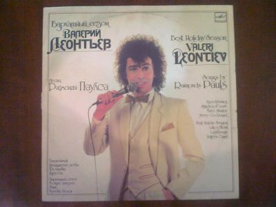 Лот: 3749844. Фото: 1. Vinyl_Валерий Леонтьев "Бархатный... Аудиозаписи