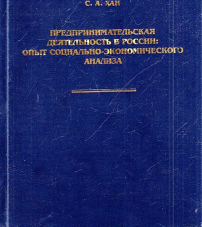 Лот: 23444194. Фото: 1. Предпринимательская деятельность... Менеджмент