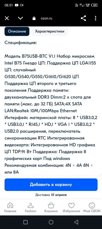 Лот: 21643389. Фото: 1. Материнская плата. Материнские платы