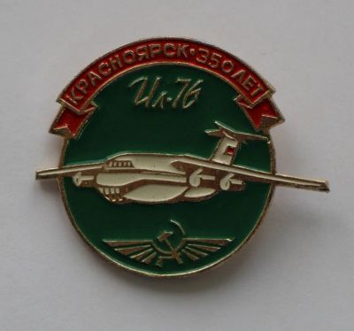 Лот: 9374992. Фото: 1. Нечастый знак: Красноярск-350... Юбилейные