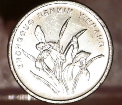 Лот: 8263352. Фото: 1. Экзотика с рубля (2758) Китай. Остальные страны