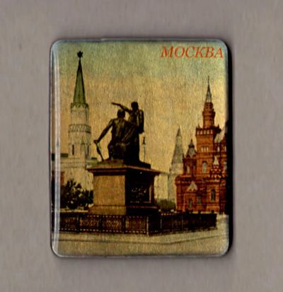 Лот: 5895246. Фото: 1. Магнит сувенирный. Москва, Памятник... Магниты сувенирные