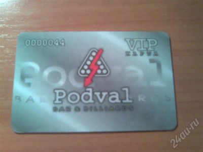 Лот: 393464. Фото: 1. Vip карта спорт - бара "подвал... Подарочные сертификаты, купоны, промокоды