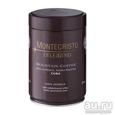 Лот: 18139633. Фото: 1. Кубинский кофе Montecristo Deleggend... Чай, кофе, какао